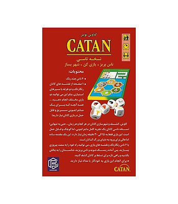 بازی مهاجران کاتان نسخه تاسی (Catan Dice Game) | مدل گیم باکس