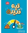 بازی تپه ندیده dice and do | top ten