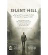 پرونده معمایی سایلنت هیل Silent Hill | مدل دهکده بردگیم