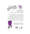 بازی ایرانی معمایی شرلوک در میان قبرها Sherlock Files | مدل دایس کریم