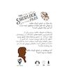 بازی ایرانی معمایی شرلوک میراث پدرخوانده Sherlock Files | مدل دایس کریم