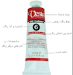 رنگ روغن وستا کد Cobalt Blue Hue) 15)