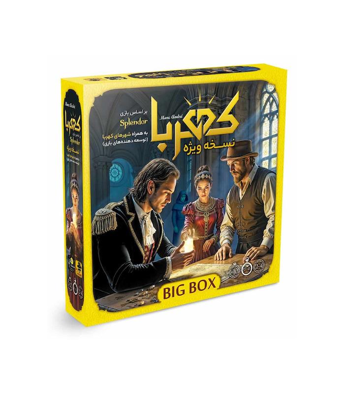 بازی ایرانی کهربا بیگ باکس (Splendor Big Box)  | مدل Mr.gamer