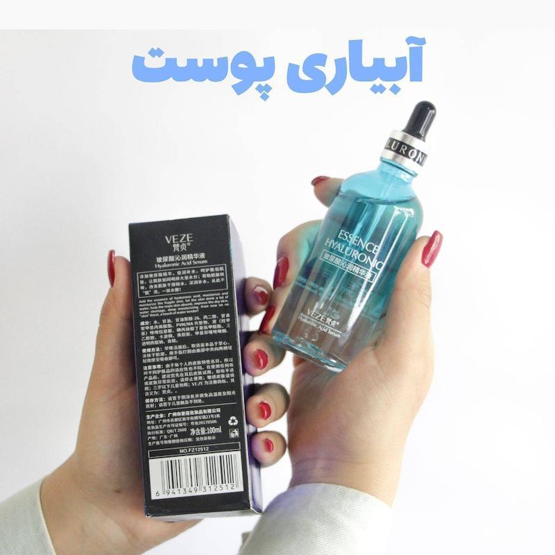 سرم آبرسان هیالورونیک اسید وزه💙