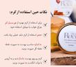 پک کرم و صابون رویال (Royal)