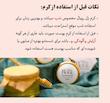 پک کرم و صابون رویال (Royal)