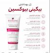✨ ژل بهداشتی بانوان BIOXSINE ✨ بیوکسین 