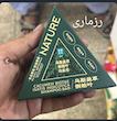 صابون مثلثی مخصوص بدن و مو مدل رزماری و مدل چهل گیاه