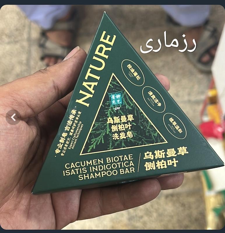 صابون مثلثی مخصوص بدن و مو مدل رزماری و مدل چهل گیاه