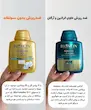 انواع شامپو بیوکسین ✨