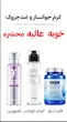 سرم 6 پپتاید حجم 150 میلی‌لیتر