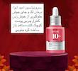 سرم آنوا نیاسینامید 10% + TXA 4%