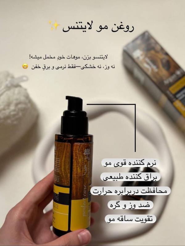 روغن آرگان اصلی