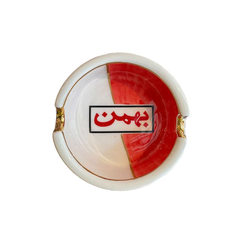 زیر سیگاری بهمن کوچک