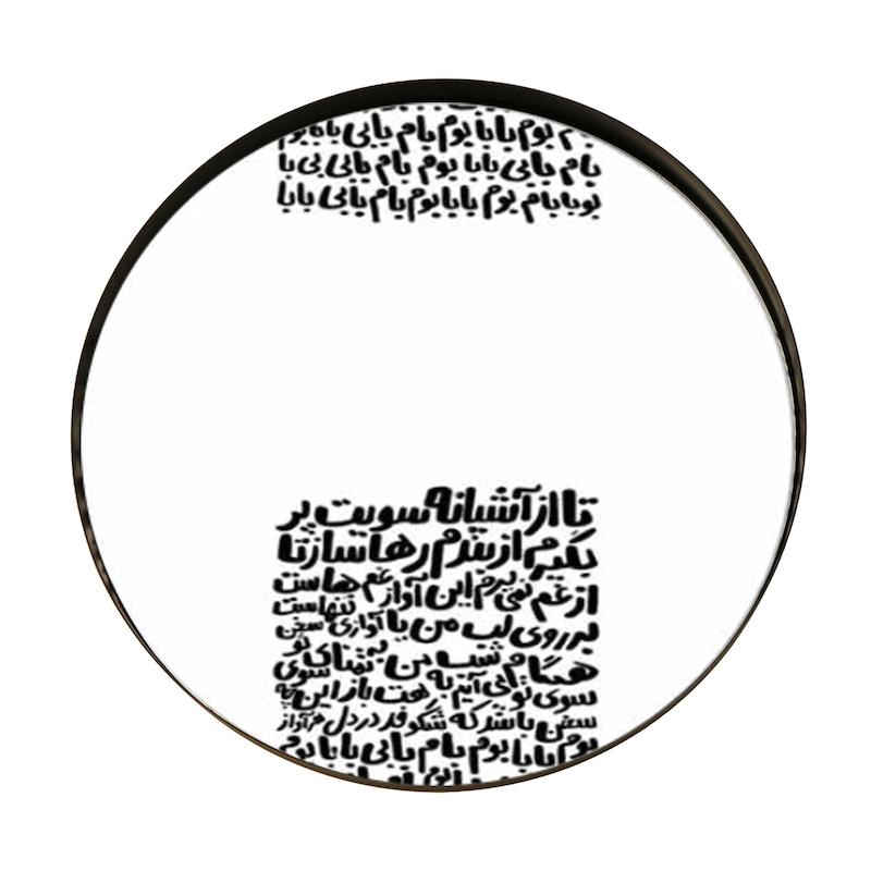 آینه ۳۴ سانت