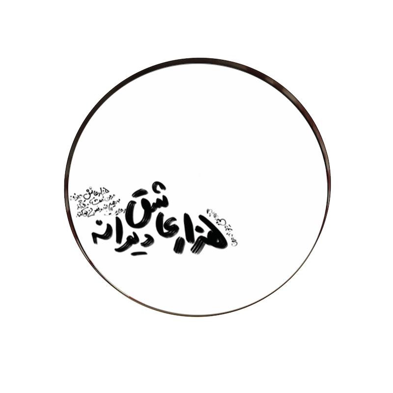 آینه ۲۳ سانت
