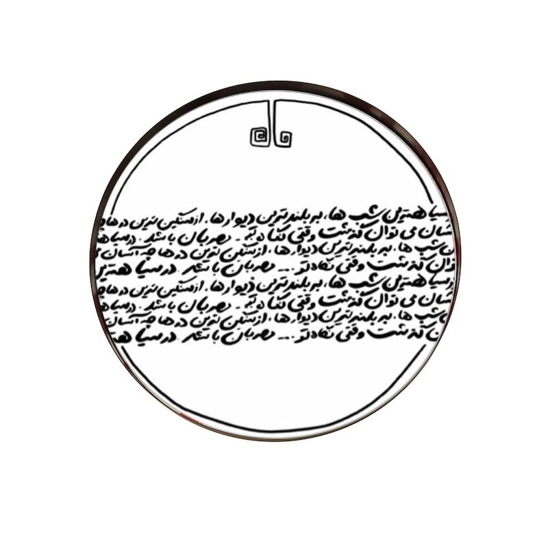 آینه ۲۳ سانت