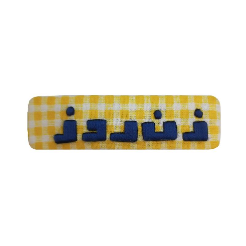 گیره سر