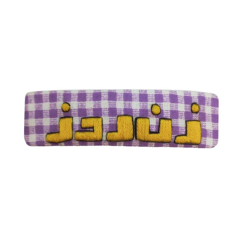 گیره سر
