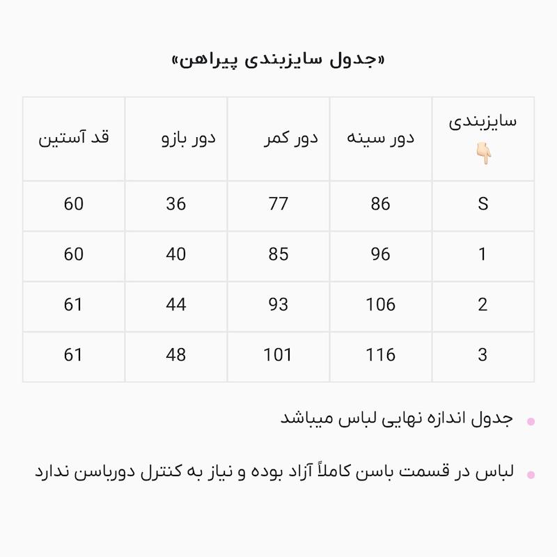 پیراهن گلدار بهاری