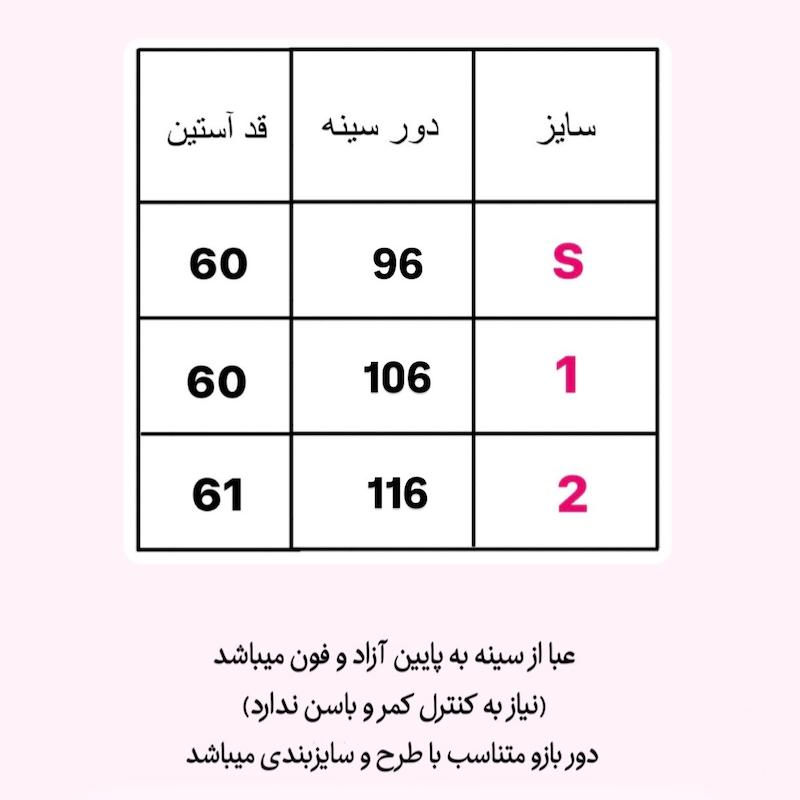 عبا مخمل شنل مشکی