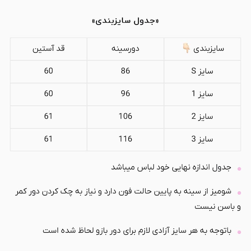 شومیز راه راه آبی تیره