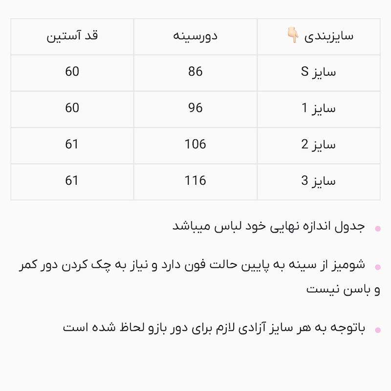 شومیز مخمل کبریتی سبز