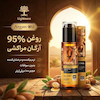 روغن آرگان لایتنس مدل شیشه ای حجم 100 میلی لیتر