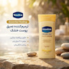 لوسیون بدن وازلین مدل Essential Healing حجم 200 میلی‌لیتر