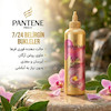 کرم مو موشکی پنتن PANTENE مناسب موهای فر حجم ۳۰۰میل