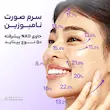 سرم لیفتینگ نامبوزین