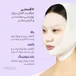 ماسک ورقه ای لیفتینگ نامبوزین