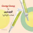 رتینال شات سلیمکس