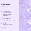 تونر PDRN نامبوزین حاوی PDRN ماهی سالمون و NAD+