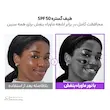 ضد آفتاب نامبوزین شماره 9 برای محافظت UVA و UVB