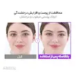 ضد آفتاب نامبوزین شماره 9 حاوی کلاژن