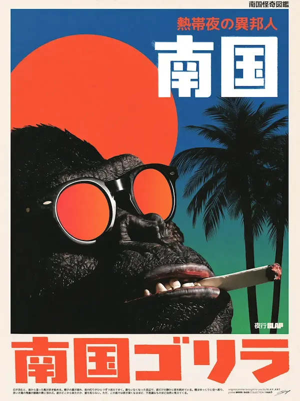 YAKŌ تابلو