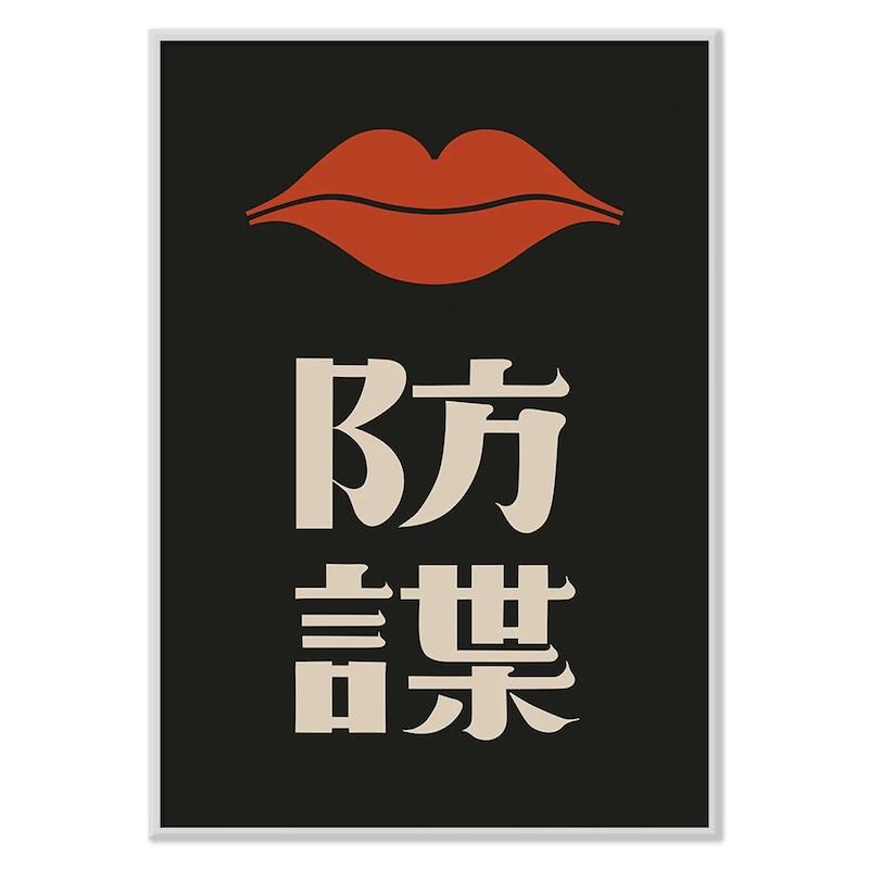 Red Lips تابلو