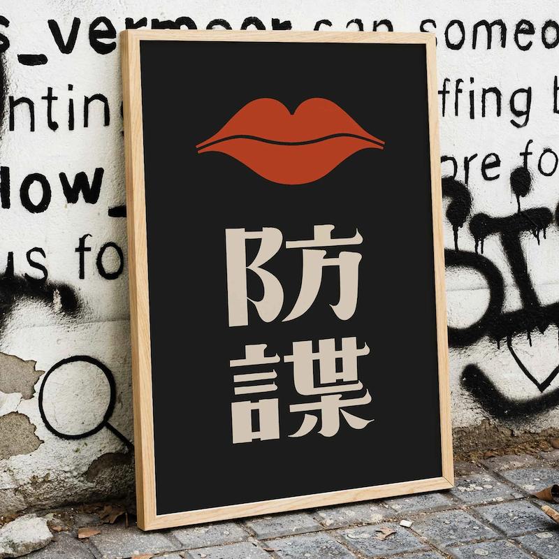 Red Lips تابلو