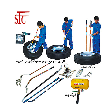 تایلیور لق کن تایر