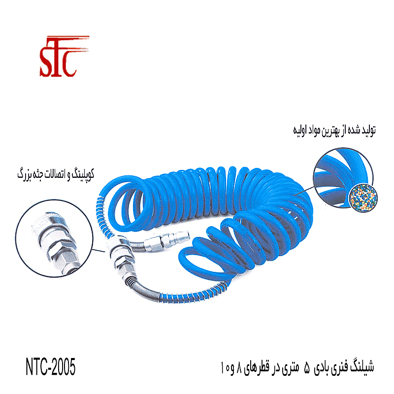 شیلنگ باد فنری قطر8 میلیمتری