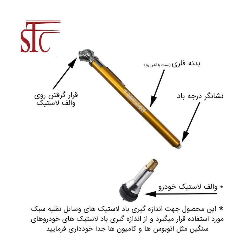 درجه باد قلمی سواری رنگی