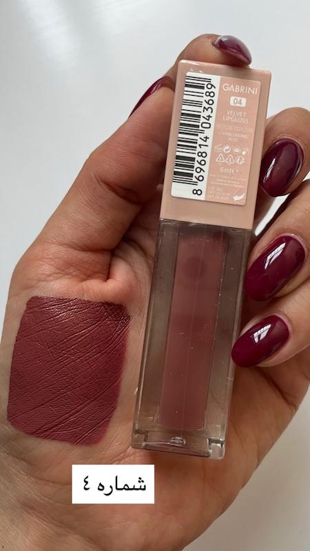 رژلب مايع با دوام گابريني💄