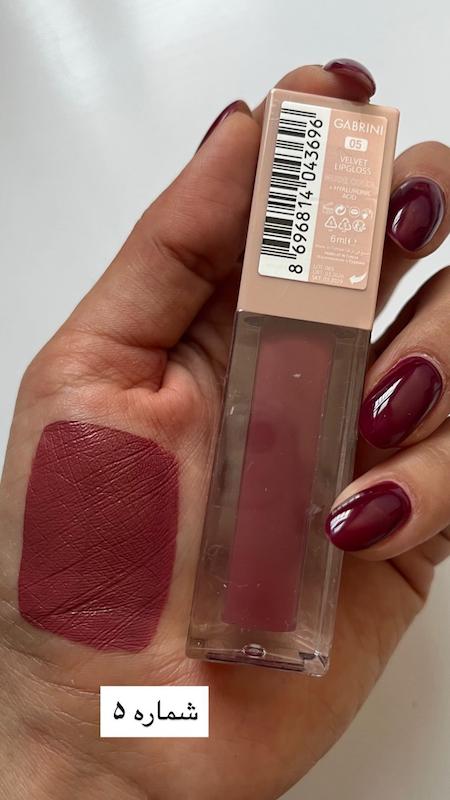 رژلب مايع با دوام گابريني💄