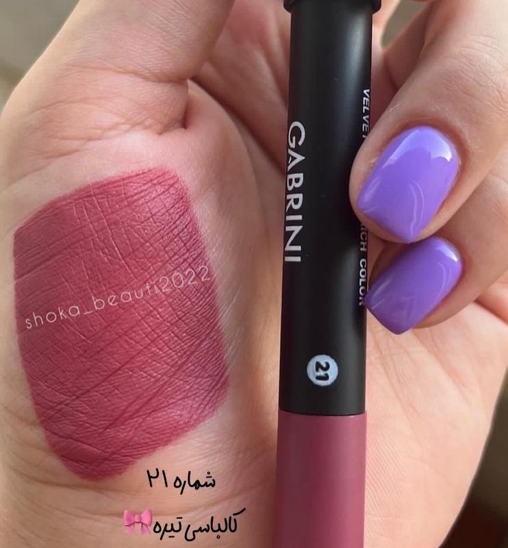 رژلب های مدادی گابرینی💄