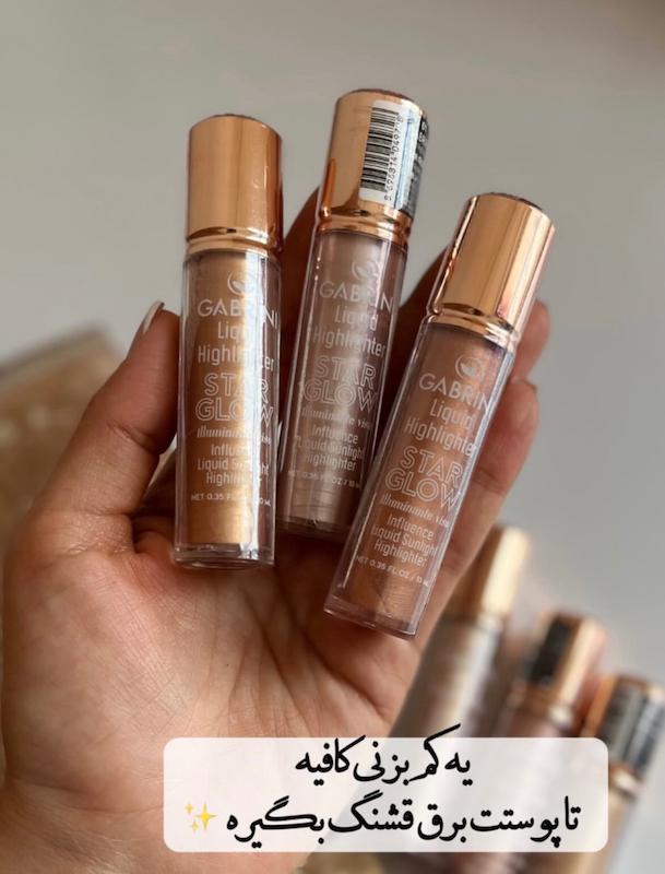 هایلایتر مایع گابرینی