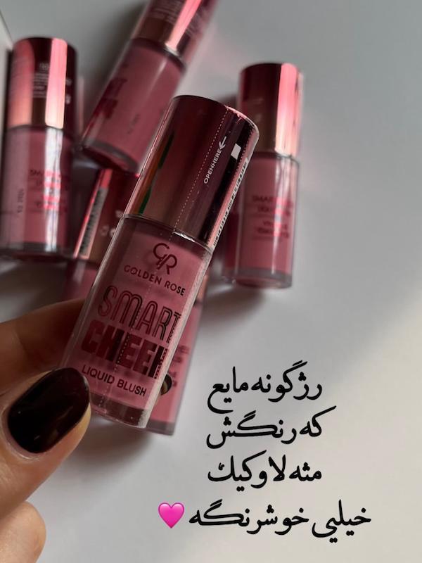 ⁨⁨رژگونه مايع شماره ١٠٣ گلدن رز 🩷
