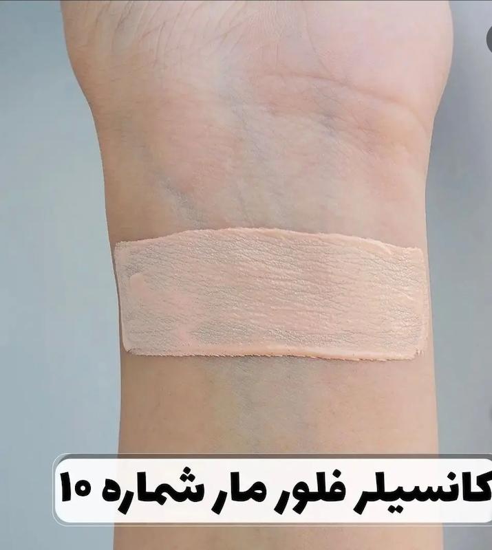 کانسیلر مایع فلورمار Perfect Coverage شماره 010 Fair 🤍