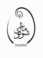 شوکومال شاپ