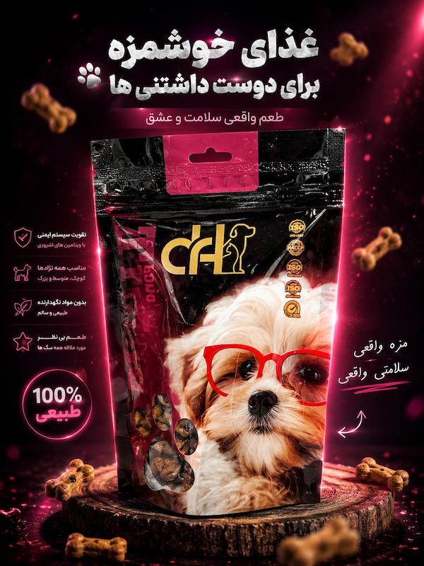 تشویق سگ دکتر اچ Lung
